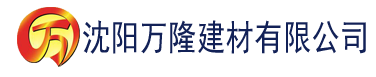 沈阳水蜜桃视频在线观看建材有限公司_沈阳轻质石膏厂家抹灰_沈阳石膏自流平生产厂家_沈阳砌筑砂浆厂家